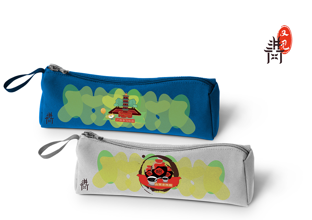 文创产品设计《又见洪洞》