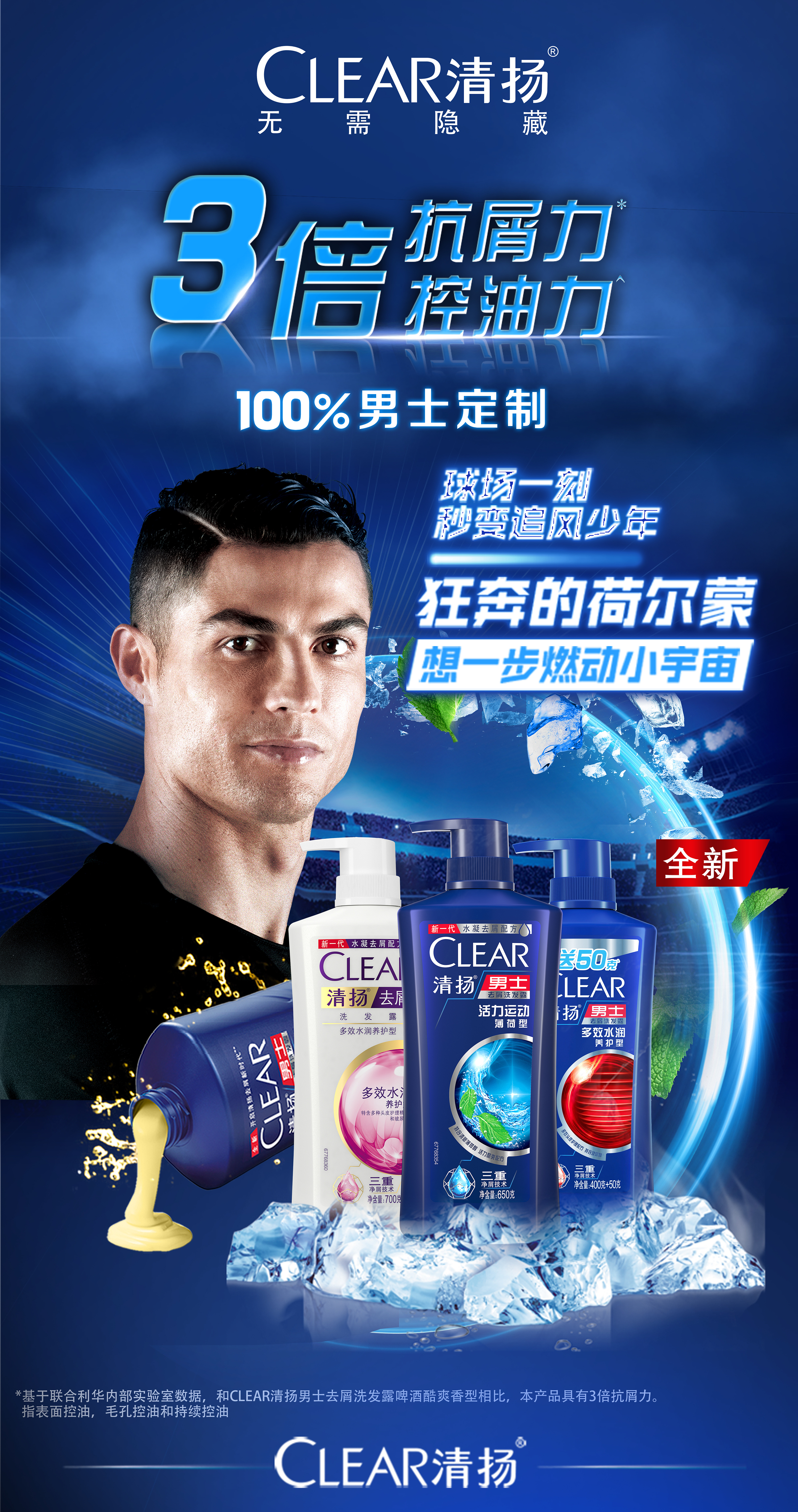 洗化品-海报-banner