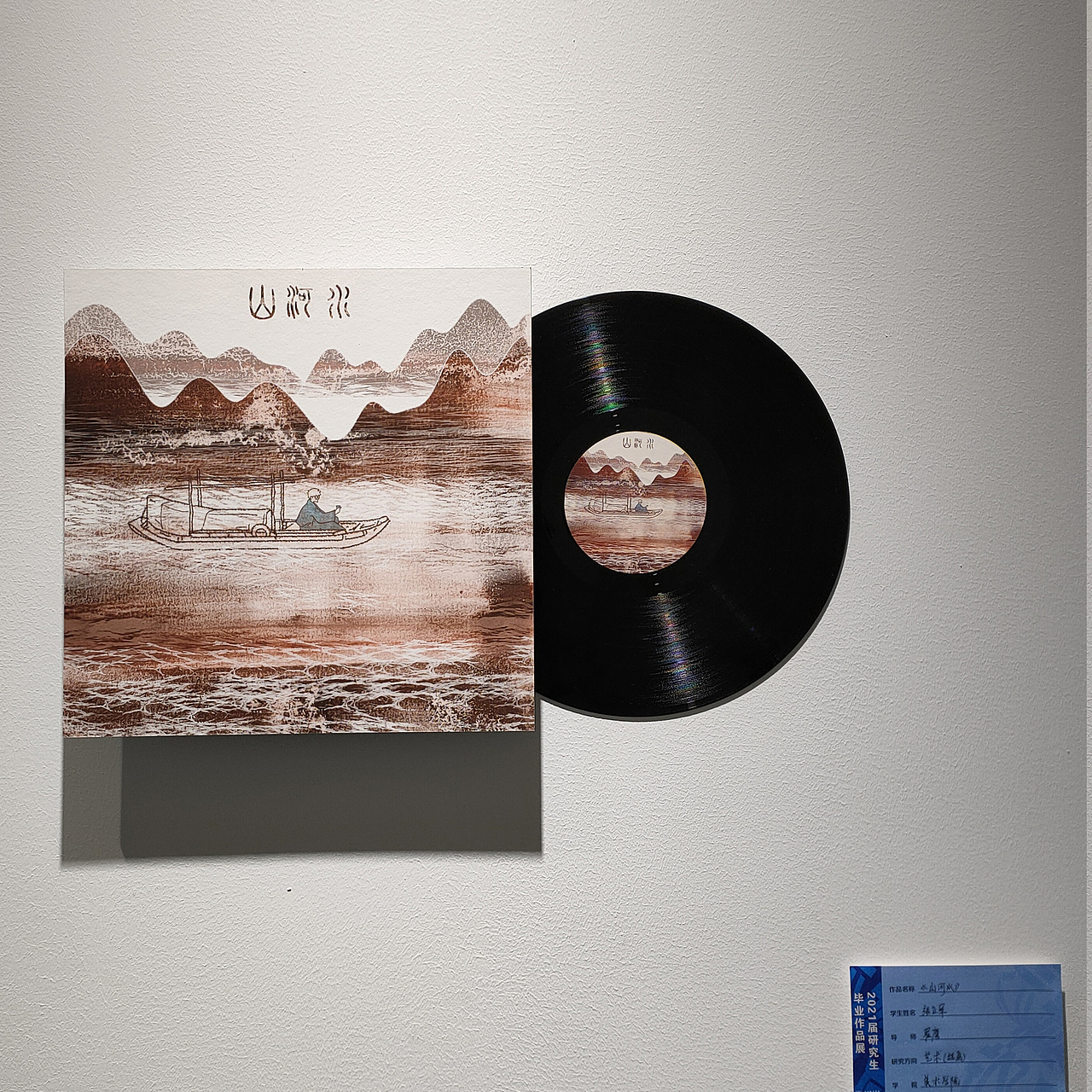 为窦唯而作的唱片封面插画（图ZMjc1Njc4NDIw） - 艺术插画 - 站酷设计师张甲木原创素材 - 站酷ZCOOL