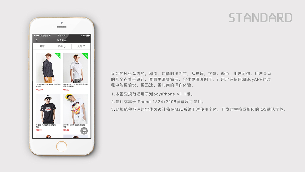 购物app（图ZNTQ0MzA1NjA=） - APP界面 - 站酷设计师刘堇力原创素材 - 站酷ZCOOL