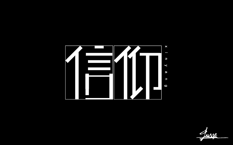 字体帮字体设计学习