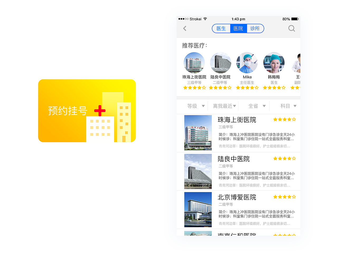 UI设计师作品集（图ZNzg5ODAzMDA=） - APP界面 - 站酷设计师时髦小村姑原创素材 - 站酷ZCOOL