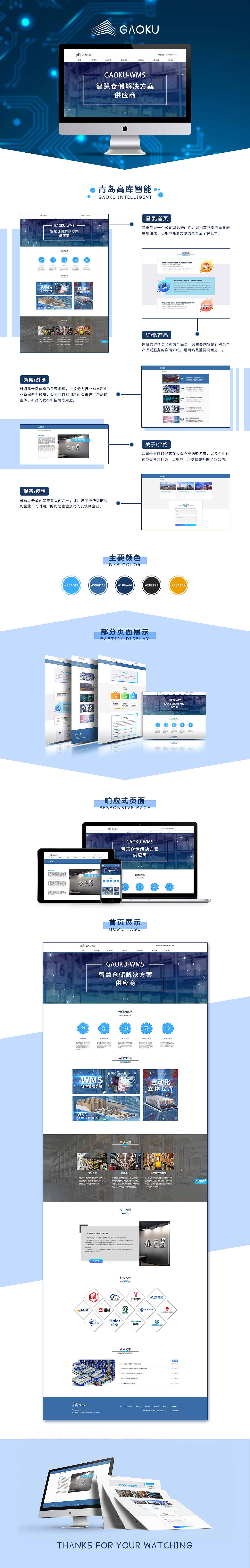 GAOKU高库企业官网设计包装（图ZMTQ2MDU4MTA0） - 企业官网 - 站酷设计师oh宇酱原创素材 - 站酷ZCOOL