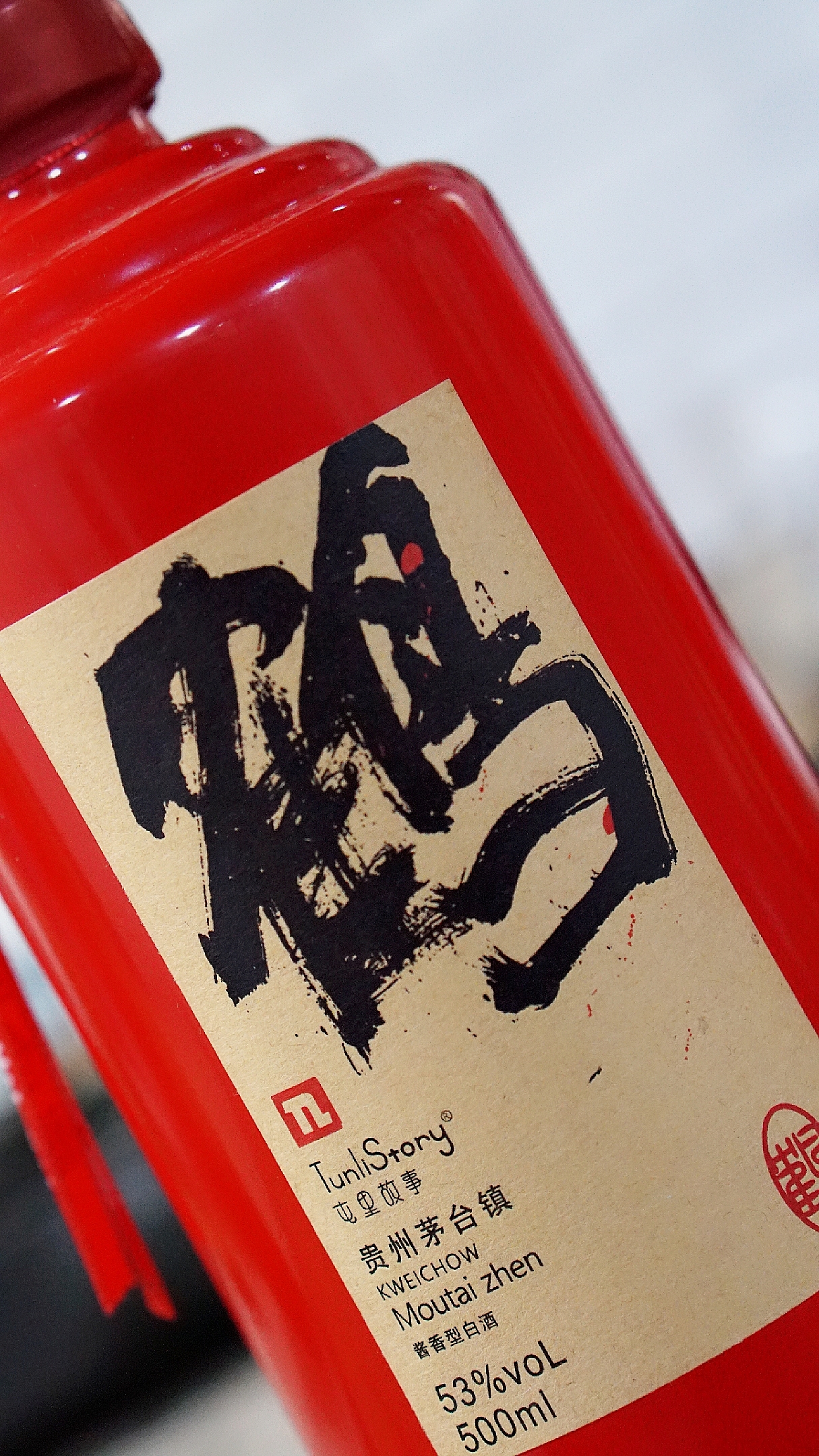 書法衍生酒（圖ZMTQ5NjI2MDQw） - 書法 - 站酷設計師喬木胡喬舉原創(chuàng)素材 - 站酷ZCOOL