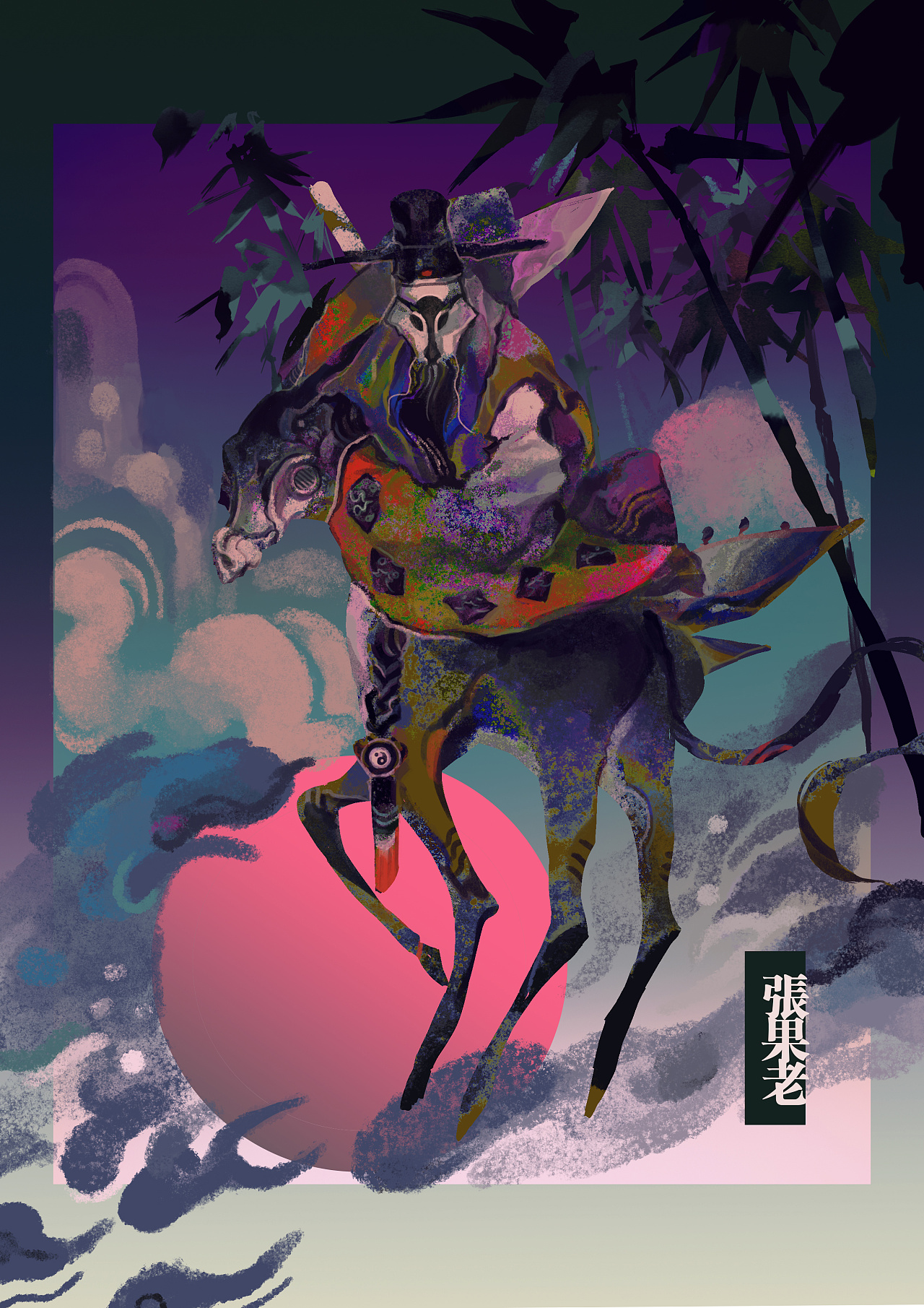 东游记八仙过海