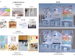 快闪印章售卖店