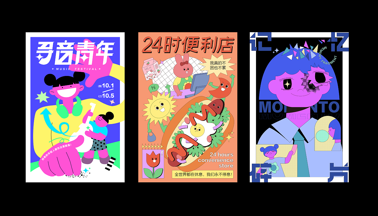 作品集（图ZMjkzMDk3MzIw） - 其他平面 - 站酷设计师捡饭小狗原创素材 - 站酷ZCOOL