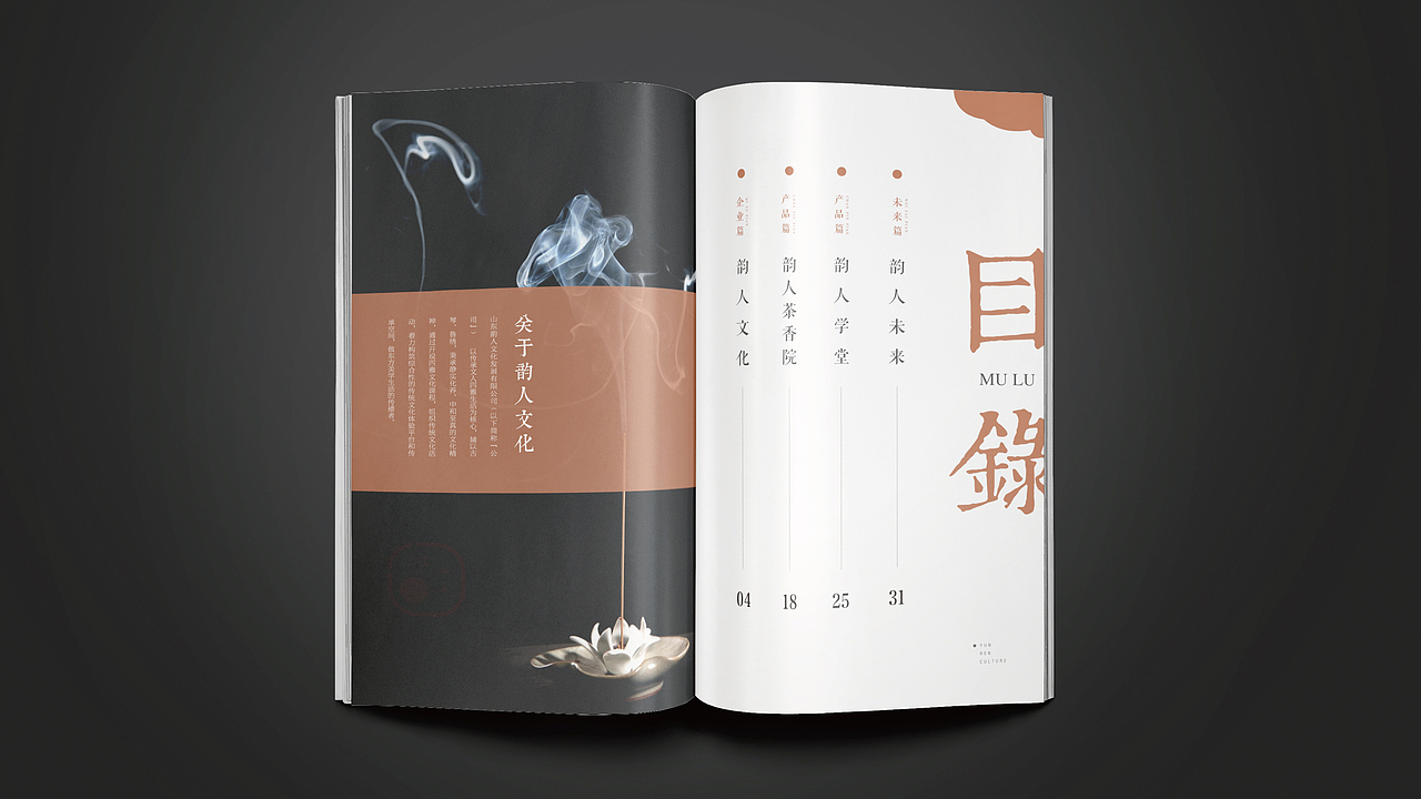 韵人画册整体方案（图ZNTM2ODg2MjA=） - 书籍/画册 - 站酷设计师美肯贝思原创素材 - 站酷ZCOOL