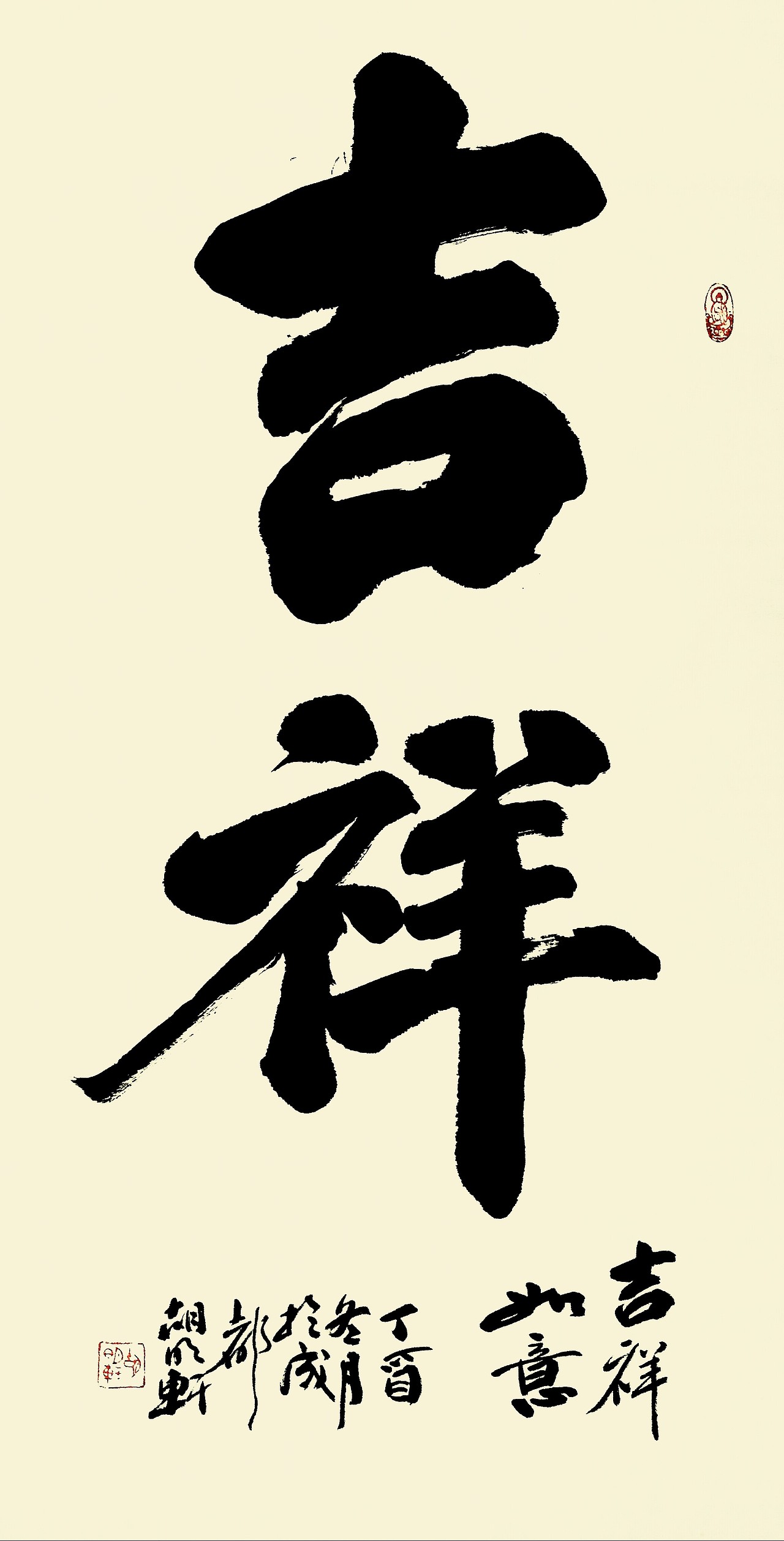 著名书法家 胡明轩书法作品（图ZOTgxMjgwMTI=） - 书法 - 站酷设计师书法家胡明轩原创素材 - 站酷ZCOOL