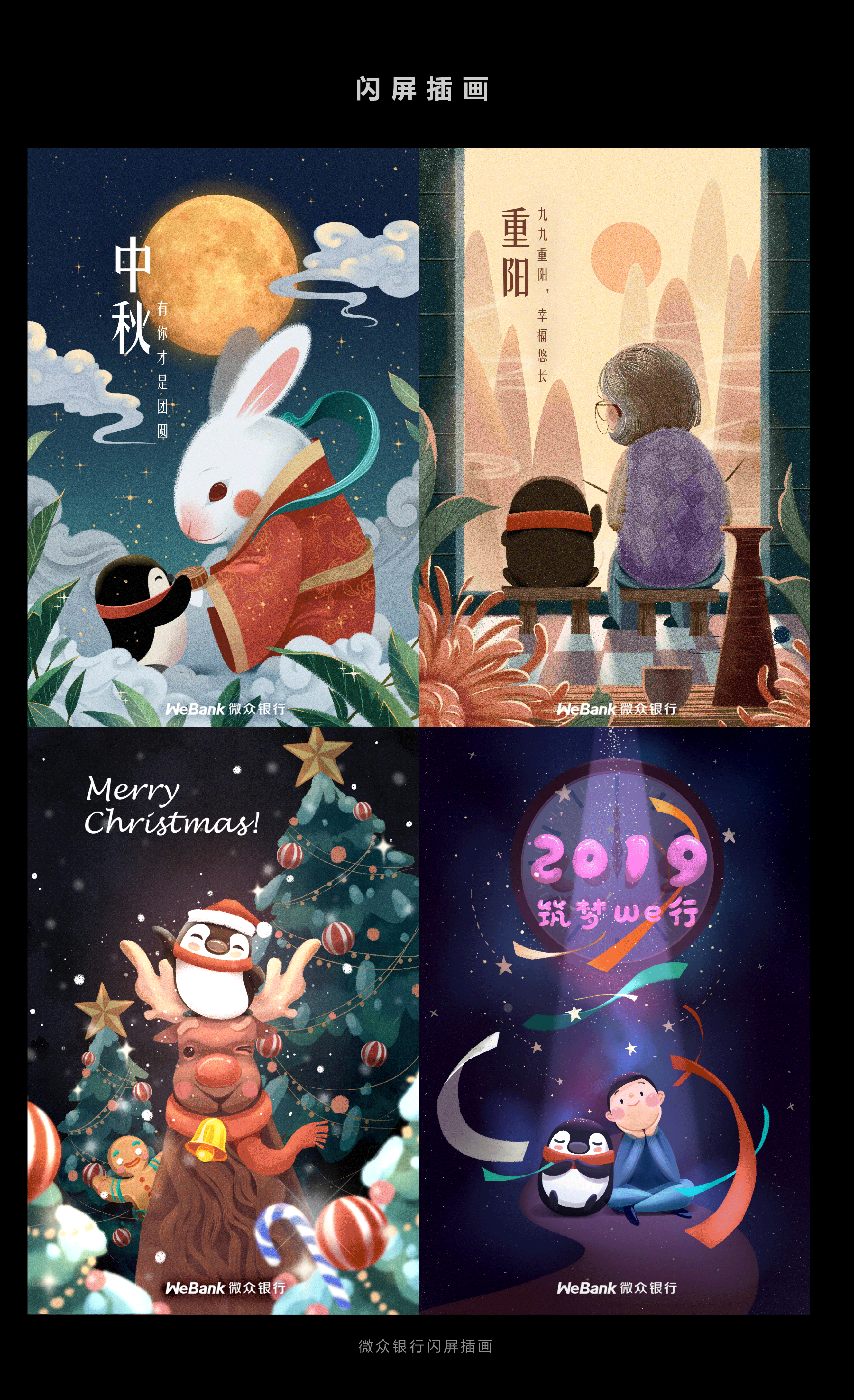 2018年插画作品集