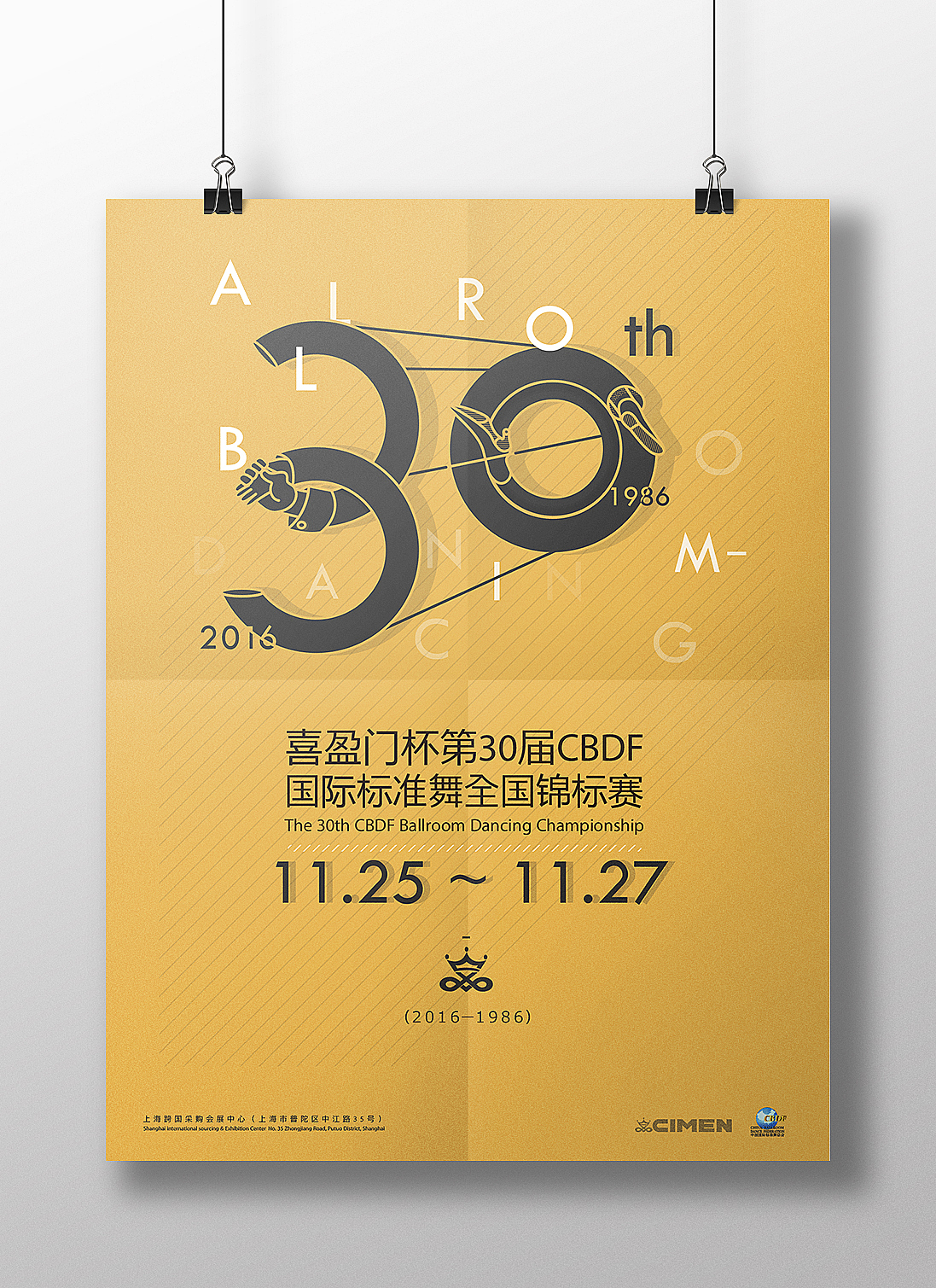 The 30th CBDF Ballroom Dancing Championship