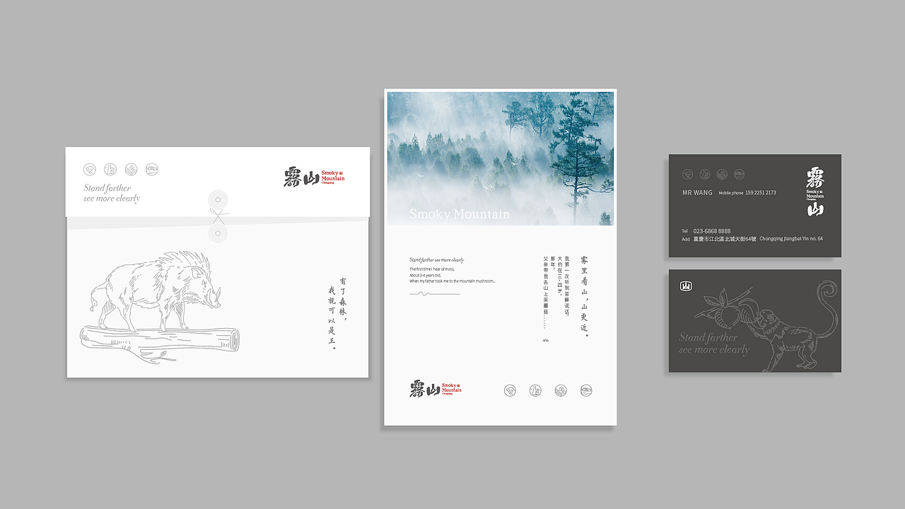 餐饮品牌 餐饮VI  餐饮vi VI设计 烤肉店VI设计 烤肉VI