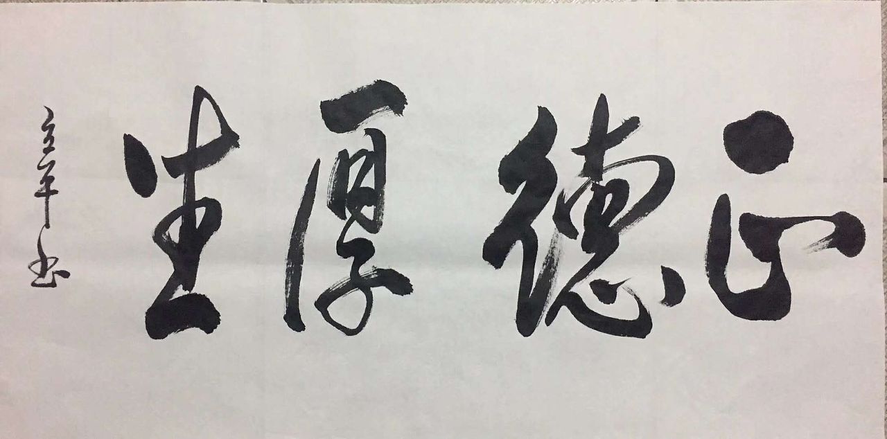 吴门八雅书画徐立平