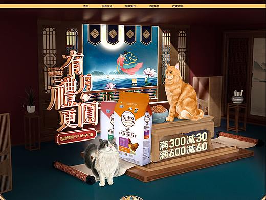 天猫大促承接页中秋首页