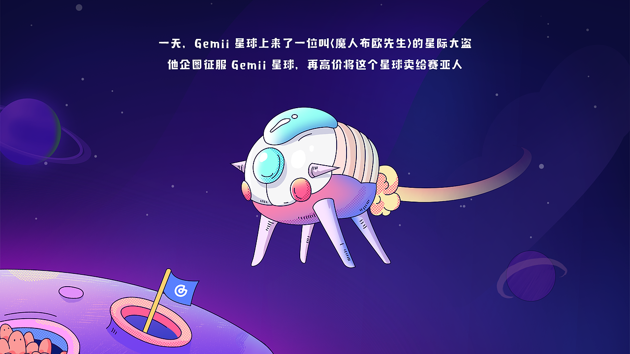 Gemii Talk 品牌升级