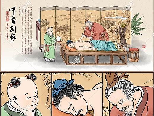 中医刮痧手绘插画