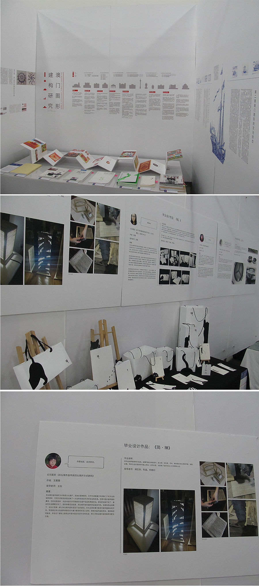 2016国美毕业展览象山校区(图ZNTAwMTk3OTY=) - 其他 - 站酷设计师一轮明月1397原创素材 - 站酷ZCOOL