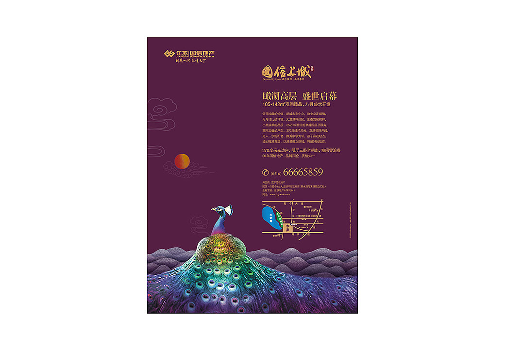 国信上城海报02（图ZNTQyODg5Mjg=） - 海报 - 站酷设计师优雅的土匪原创素材 - 站酷ZCOOL
