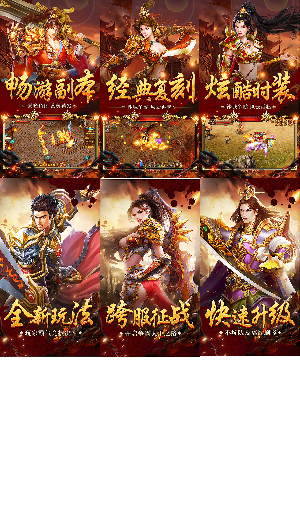 传奇商店图五图