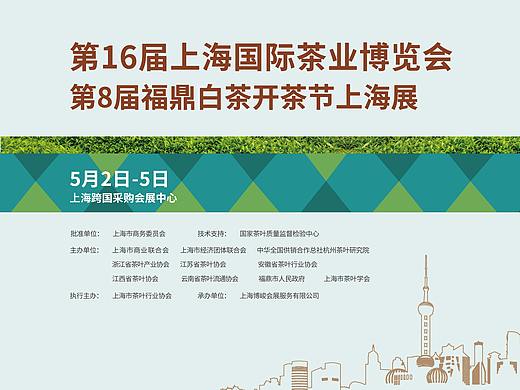 茶博会现场部分物料