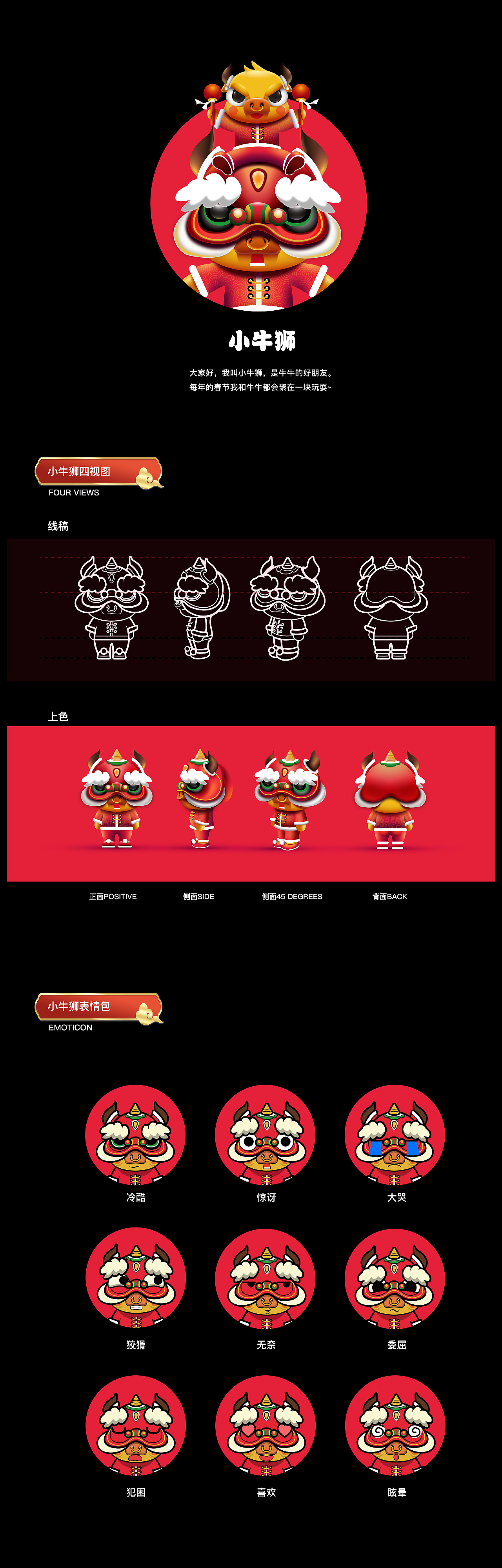 小牛狮和牛牛~（图ZMjQxMzUzMzY0） - IP形象 - 站酷设计师小詹啊原创素材 - 站酷ZCOOL