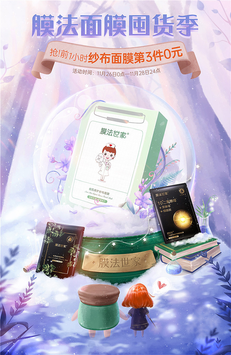 膜法世家-2020作品合集