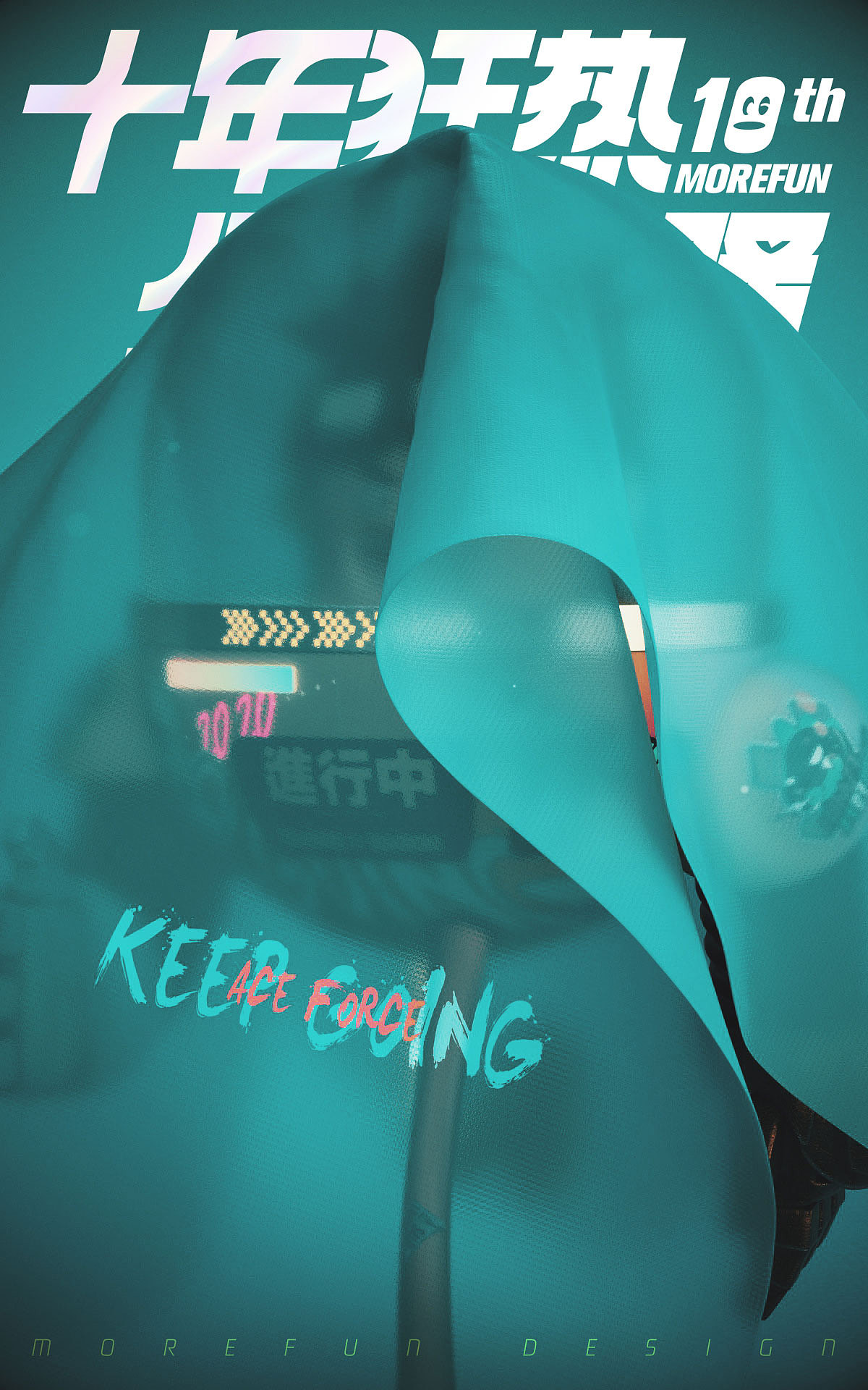 十年狂热 少年风骚 | 魔方十周年庆典（图ZMjQzNjA1OTQw） - 人物/生物 - 站酷设计师行走的路人林原创素材 - 站酷ZCOOL