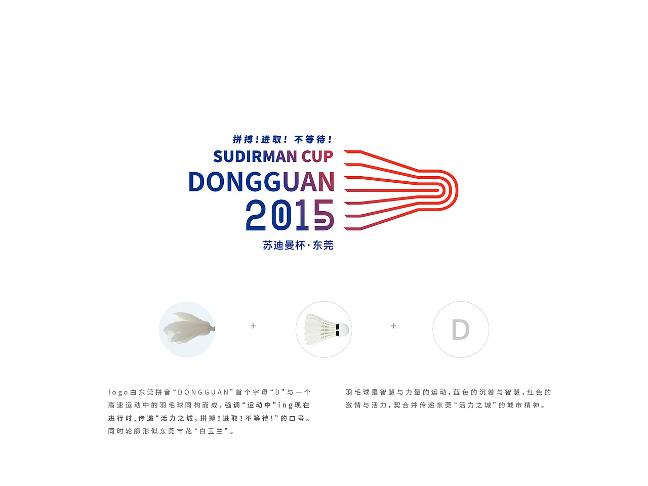 2015苏迪曼杯设计征集投稿（图ZMjQ0NDc5NDg=） - Logo - 站酷设计师火星移民指南原创素材 - 站酷ZCOOL