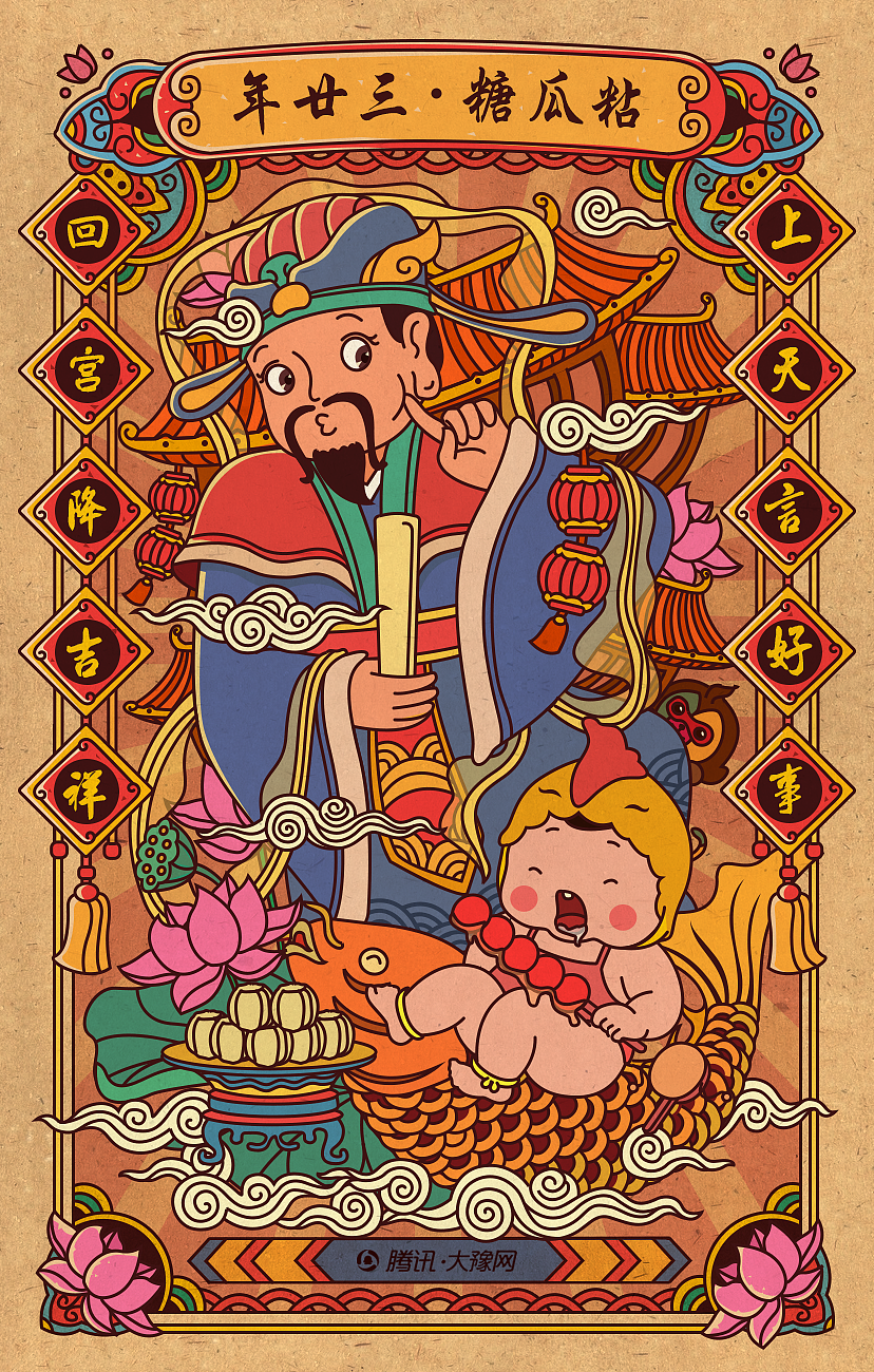2017过年年俗画（图ZNjk1MDE0Njg=） - 商业插画 - 站酷设计师小小小华小华原创素材 - 站酷ZCOOL