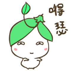 豌豆苗--公司品牌IP延展--表情包，长图文（图ZMTY4MTgwNjA4） - IP形象 - 站酷设计师上吉的玉子原创素材 - 站酷ZCOOL