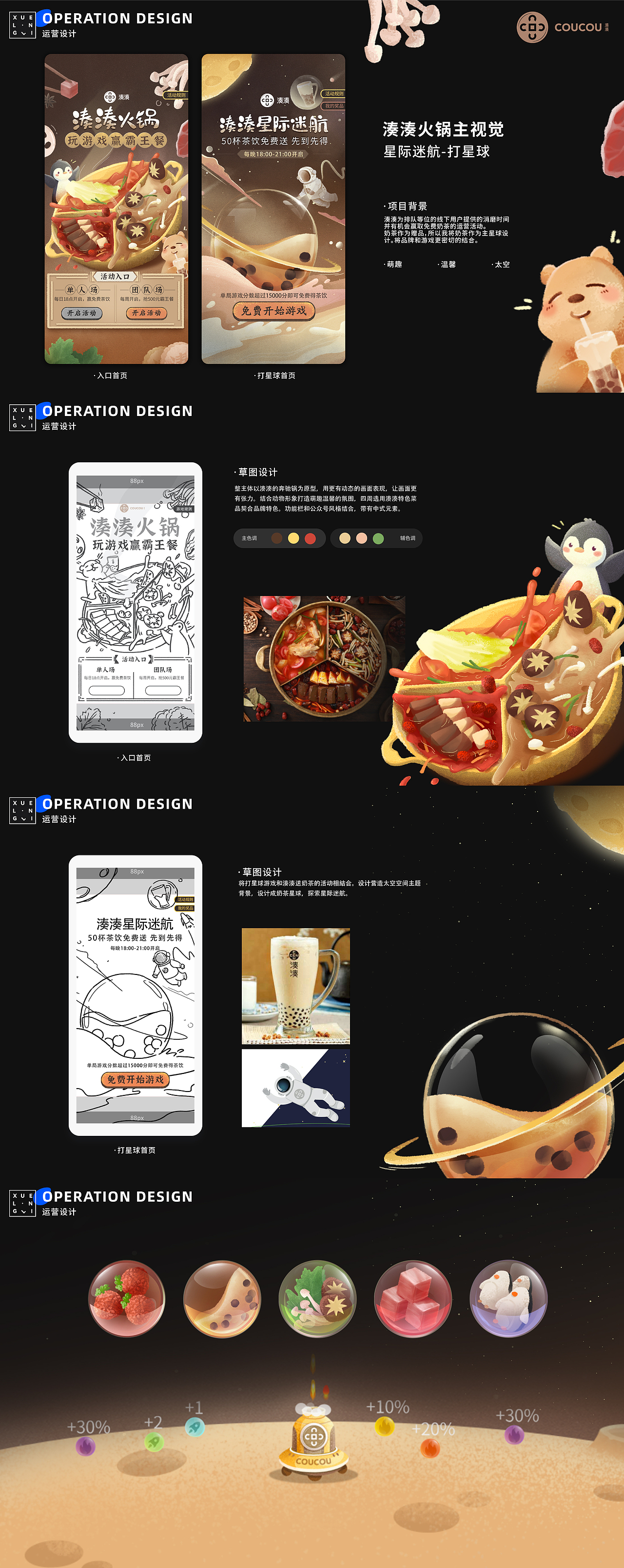 2021设计总结（图ZMjcxMzQwNDk2） - 运营设计 - 站酷设计师XUOLING原创素材 - 站酷ZCOOL