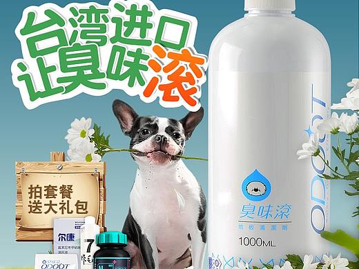 宠物用品主图
