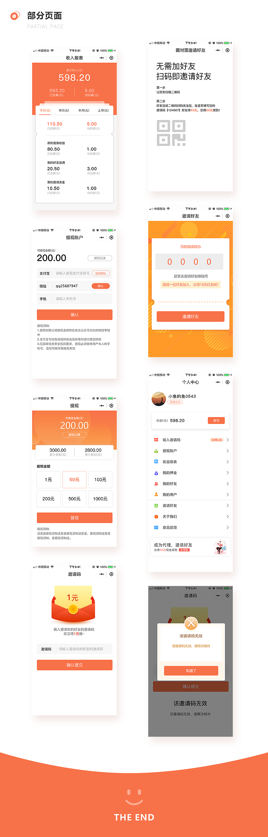 小程序APP