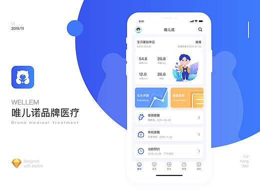一站式家庭医疗APP ——唯儿诺