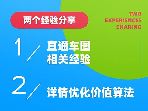 两个经验分享