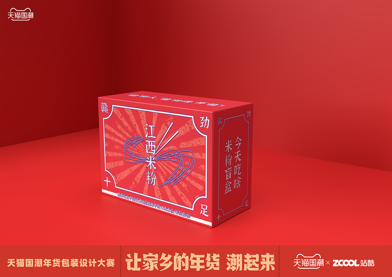江西特产·米粉（图ZMjM5NjE2NDAw） - 包装 - 站酷设计师骊山不见卿原创素材 - 站酷ZCOOL