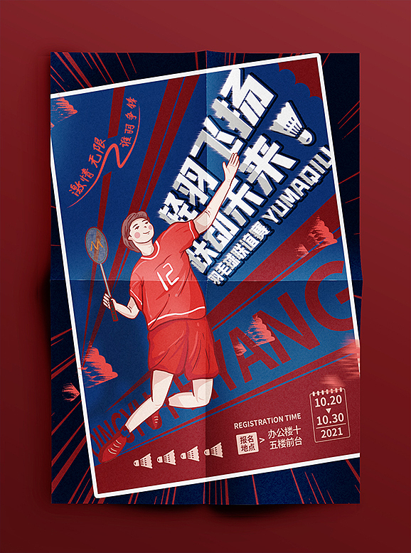 运动海报商业设计（图ZMjc5NzQ0MjE2） - 海报 - 站酷设计师只是风景o原创素材 - 站酷ZCOOL