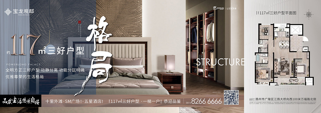 扬州宝龙户型系列（图ZMjkyNzMxMzky） - 海报 - 站酷设计师SCdesignArdor原创素材 - 站酷ZCOOL