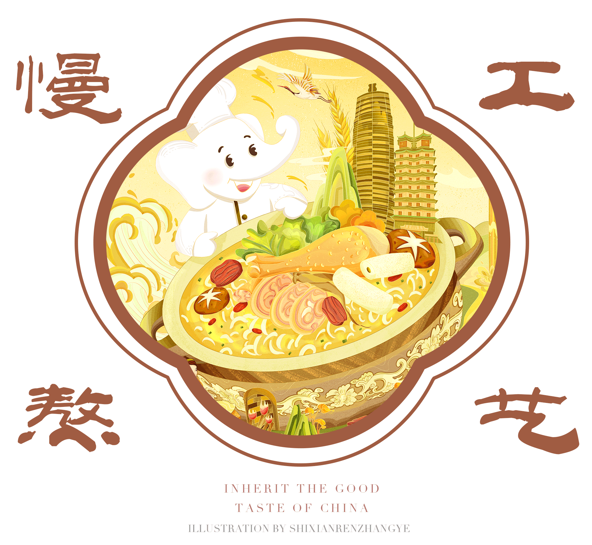 白象汤好喝|文火慢炖好味道(图ZMzI1OTU3NTQw) - 海报 - 站酷设计师是仙人掌耶原创素材 - 站酷ZCOOL