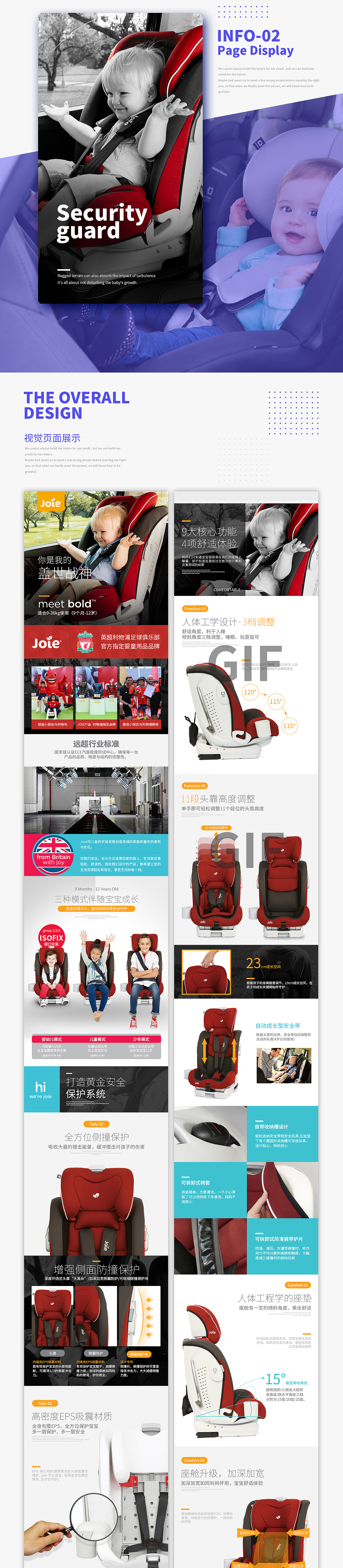 安全座椅详情页 汽车安全座椅详情页（图ZODc1MzY5NTY=） - 电商 - 站酷设计师jessica__念原创素材 - 站酷ZCOOL