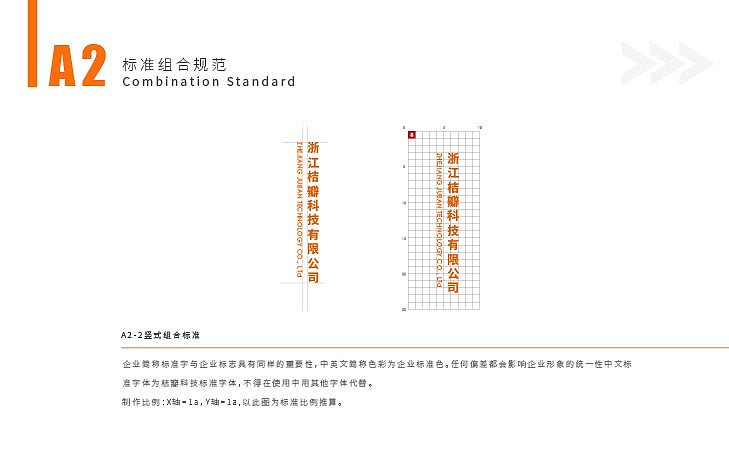 VI手册基础制图部分