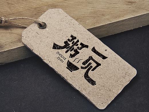 平面作品集