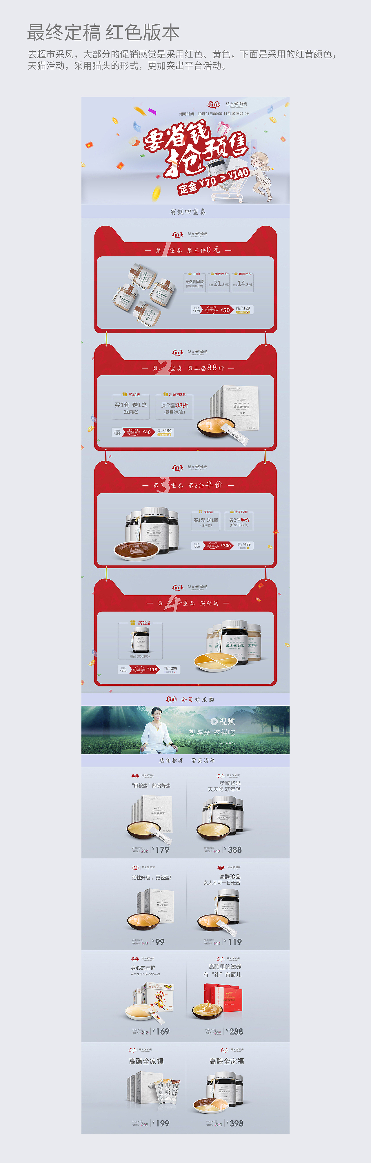 双十一预售页面 双11 活动页面（图ZMTgwOTUwNTY0） - 电商 - 站酷设计师siyimeng原创素材 - 站酷ZCOOL