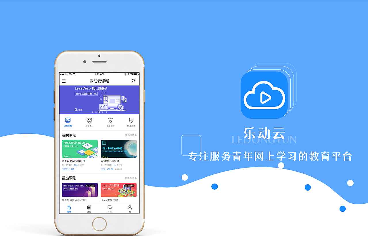 乐动云