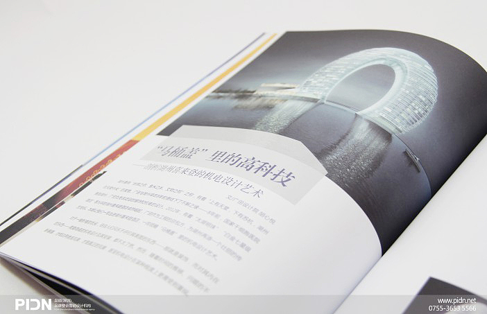 品頓設(shè)計(jì)年度設(shè)計(jì)服務(wù)廣田股份上市企業(yè)內(nèi)刊設(shè)計(jì)（圖ZMTI5OTM0NzI=） - 書籍/畫冊 - 站酷設(shè)計(jì)師品頓設(shè)計(jì)原創(chuàng)素材 - 站酷ZCOOL
