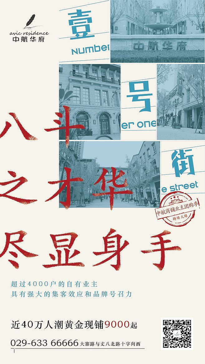 地产微信稿 海报（图ZOTg1NDMwNjg=） - 海报 - 站酷设计师熊猫式理想原创素材 - 站酷ZCOOL