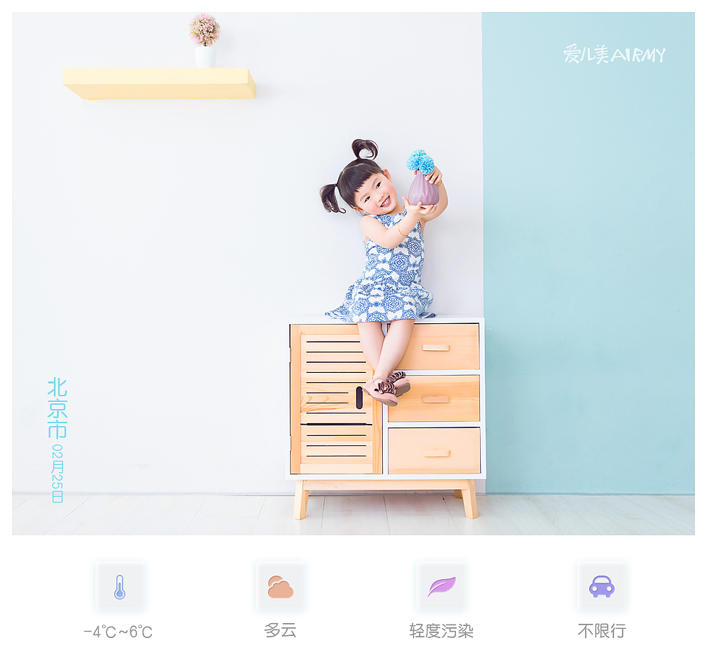 天气预报（图ZMTA1NjYzNDk2） - 海报 - 站酷设计师爱儿美儿童摄影原创素材 - 站酷ZCOOL