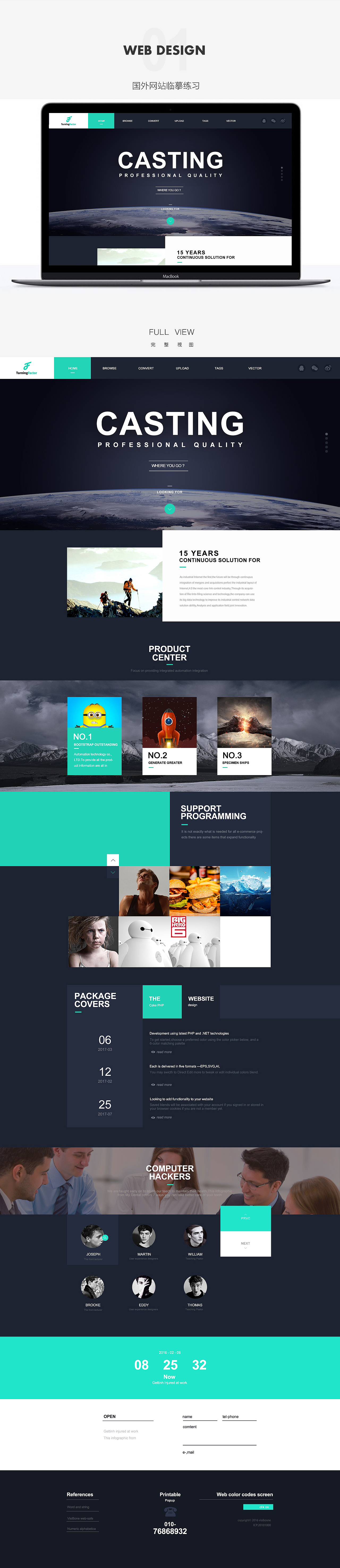 国外网站临摹练习