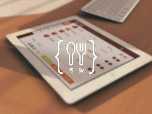 一款点餐软件