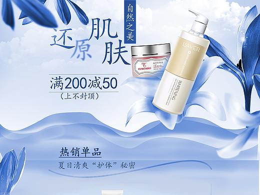 化妆品首页